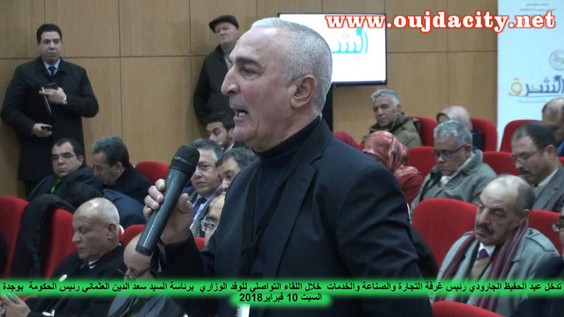 عبد الحفيظ الجارودي يطالب بتحفيزات ضريبية للأسثمار بجهة الشرق …والتجار غاضبون لكونه لم يدافع عنهم VIDEO